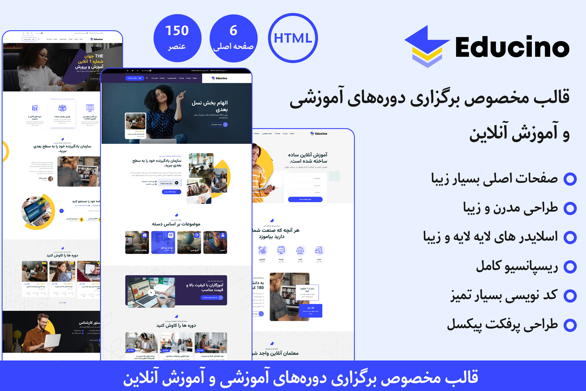 قالب آموزشی html - قالب Educino