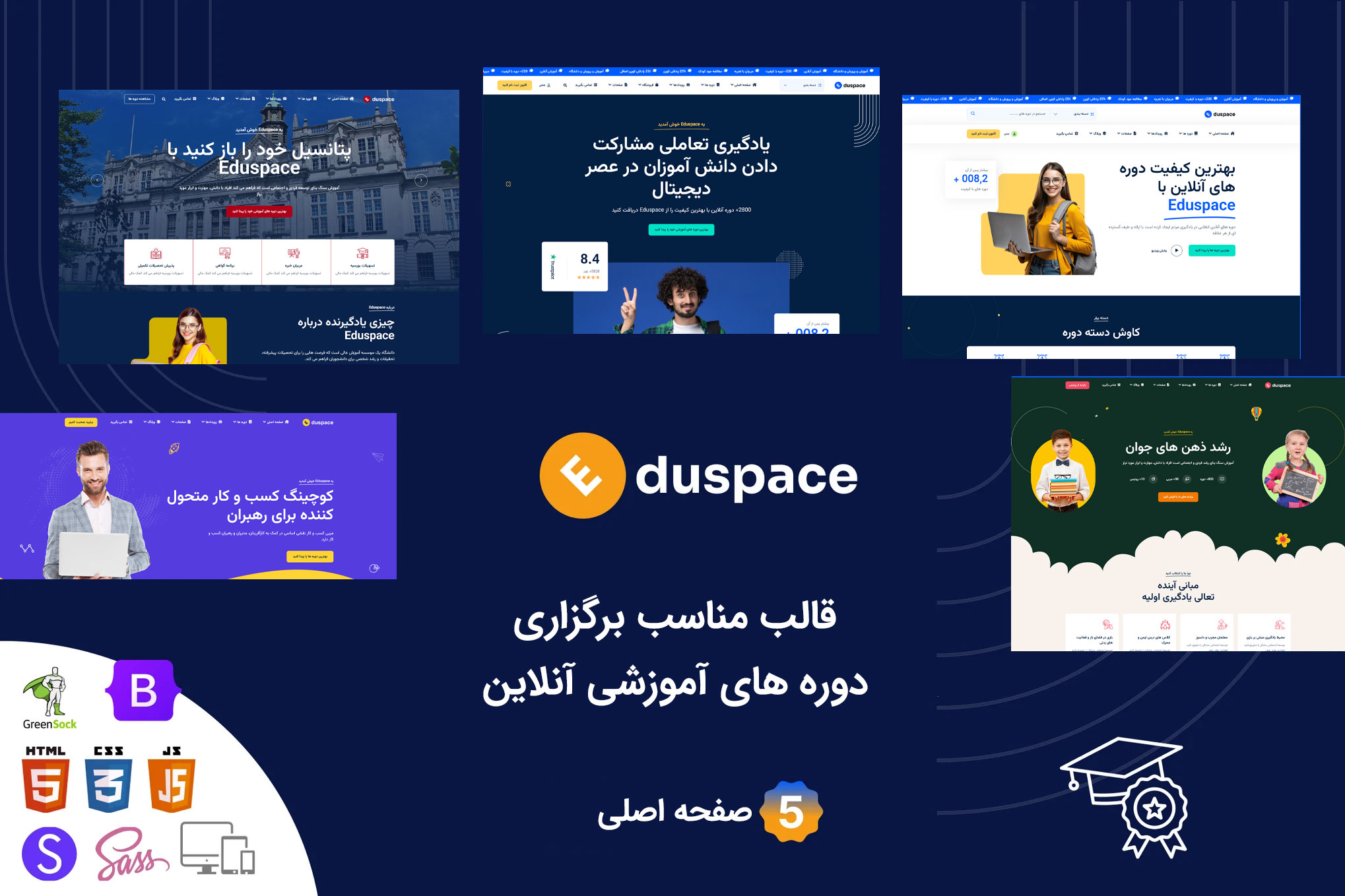 قالب آموزشی html - قالب Eduspace