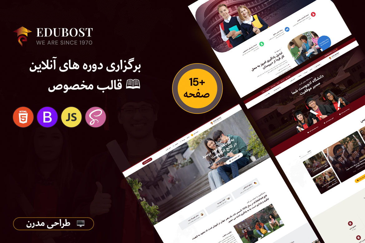 قالب آموزشی html - قالب Edubost