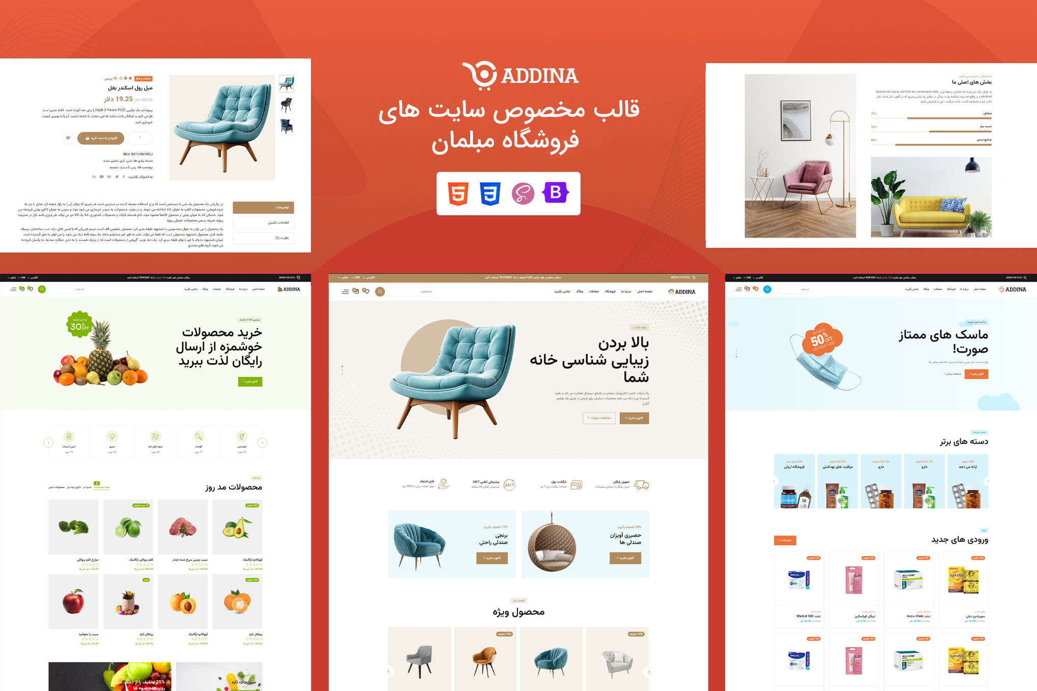 قالب فروشگاه مبلمان html - قالب Addina