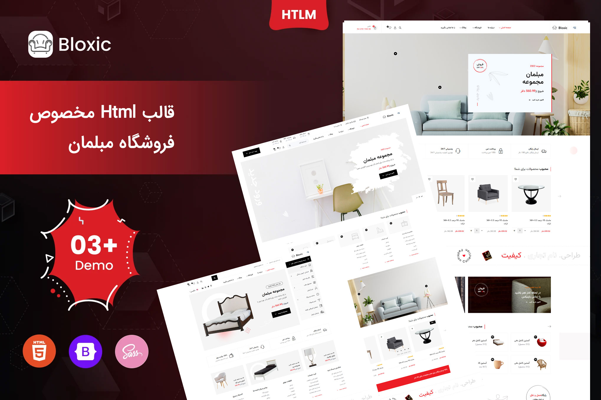 قالب فروشگاه مبلمان html - قالب Bloxic