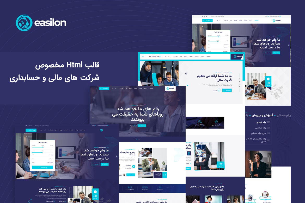 قالب شرکت حسابداری html - قالب Easilon