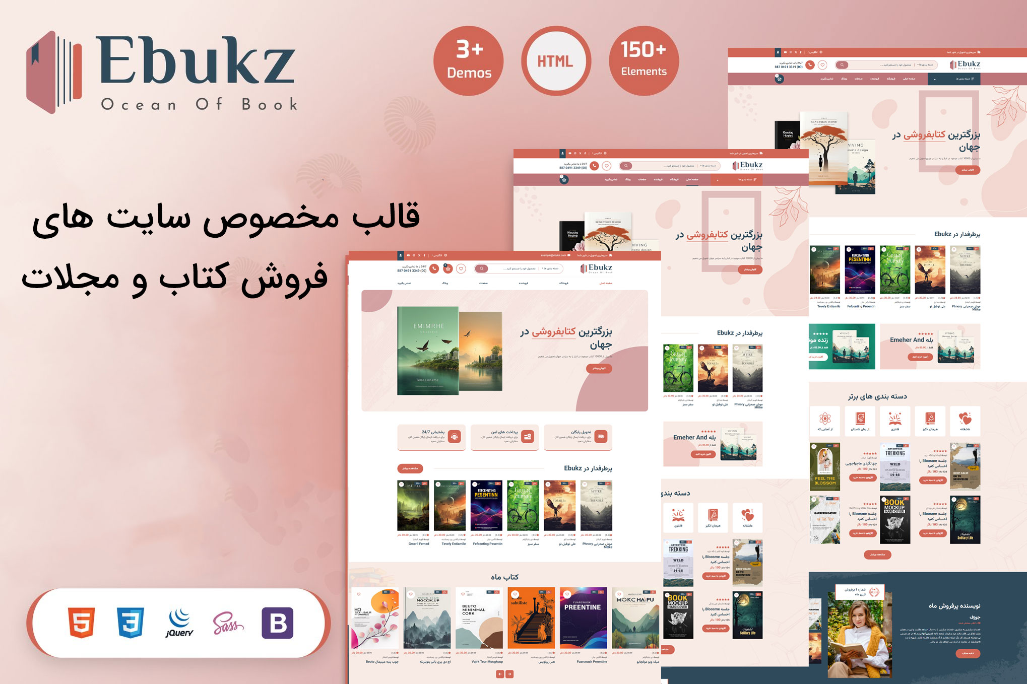 قالب فروشگاه کتاب html - قالب Ebukz