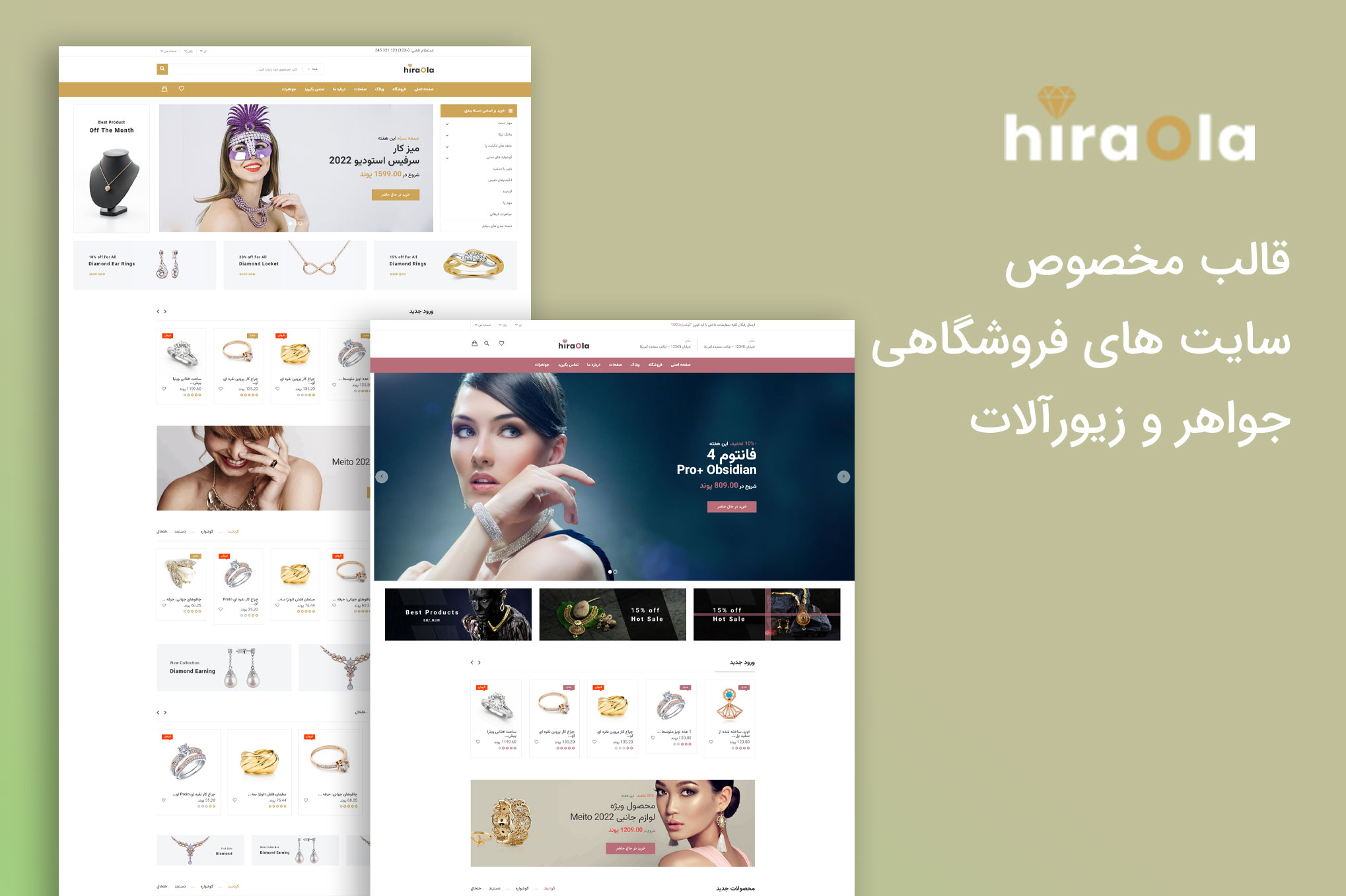 قالب فروشگاه جواهر html - قالب hiraola