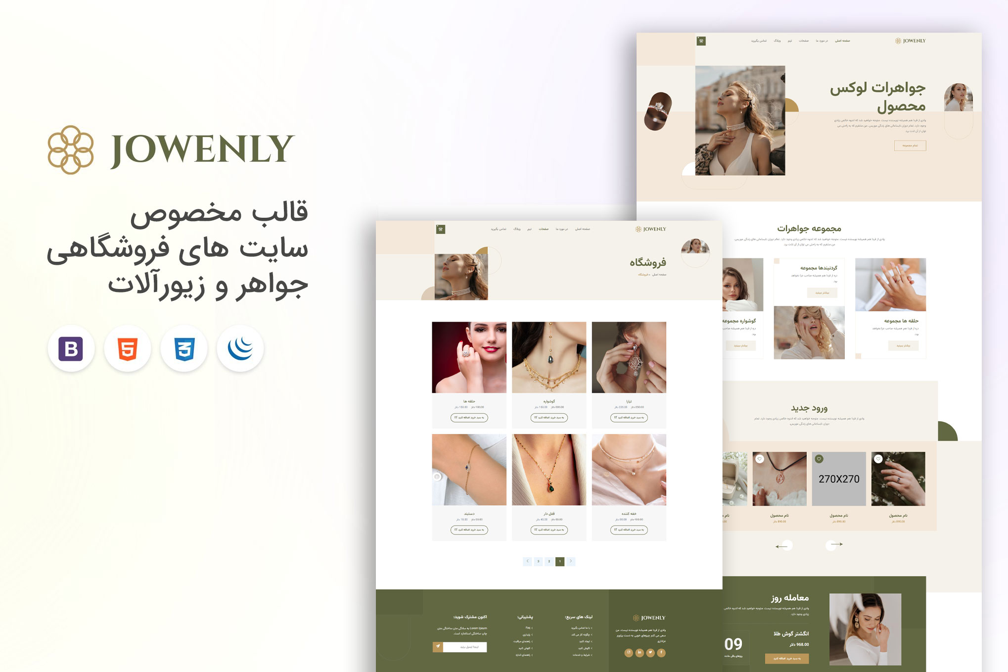 قالب فروشگاه جواهر html - قالب Jowenly