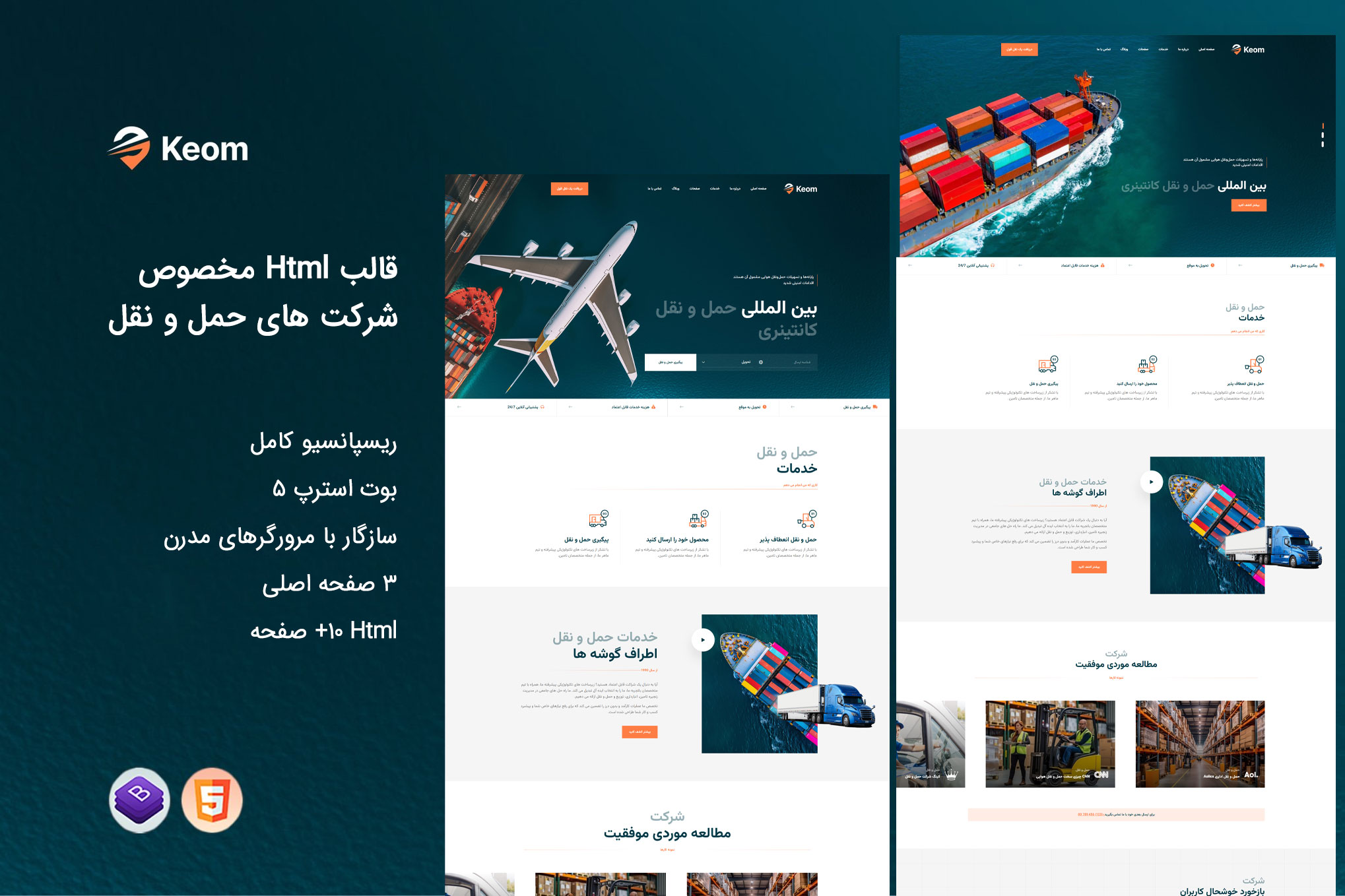 قالب شرکت حمل و نقل html - قالب Keom