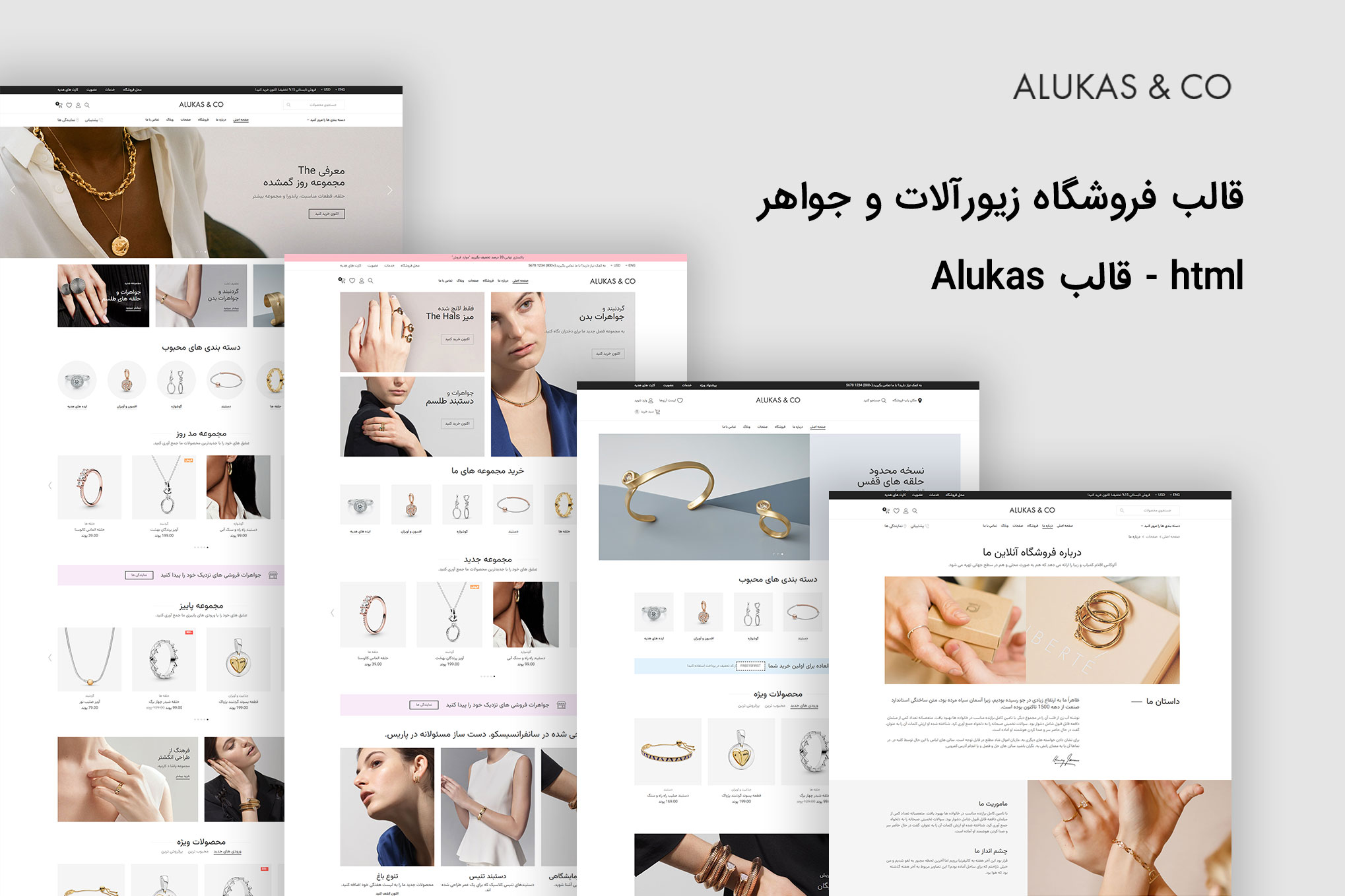 قالب فروشگاه زیورآلات و جواهر html - قالب Alukas