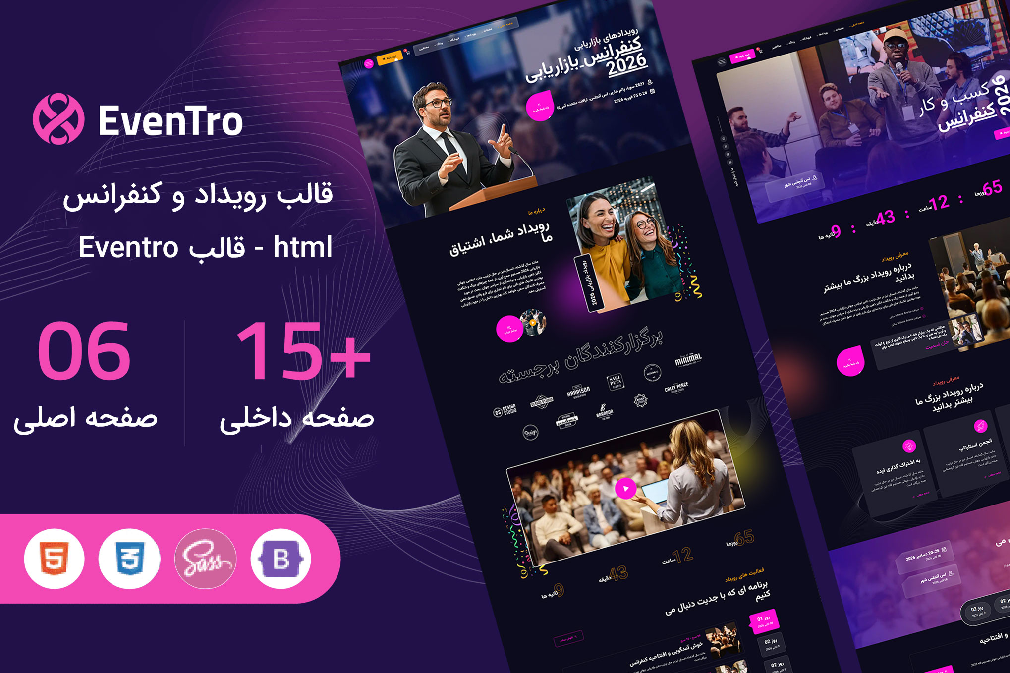 قالب رویداد و کنفرانس html - قالب Eventro