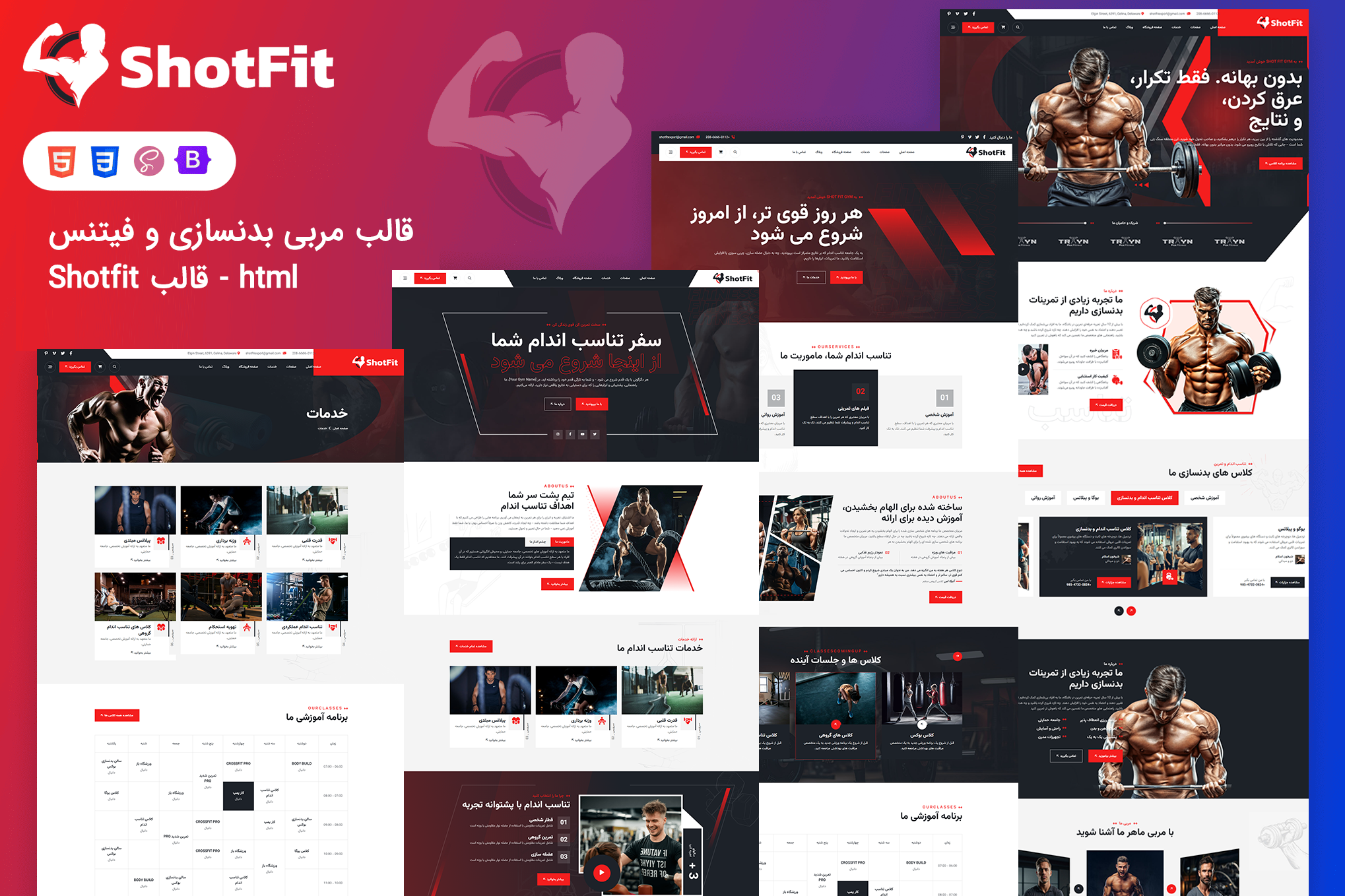 قالب مربی بدنسازی و فیتنس html - قالب Shotfit