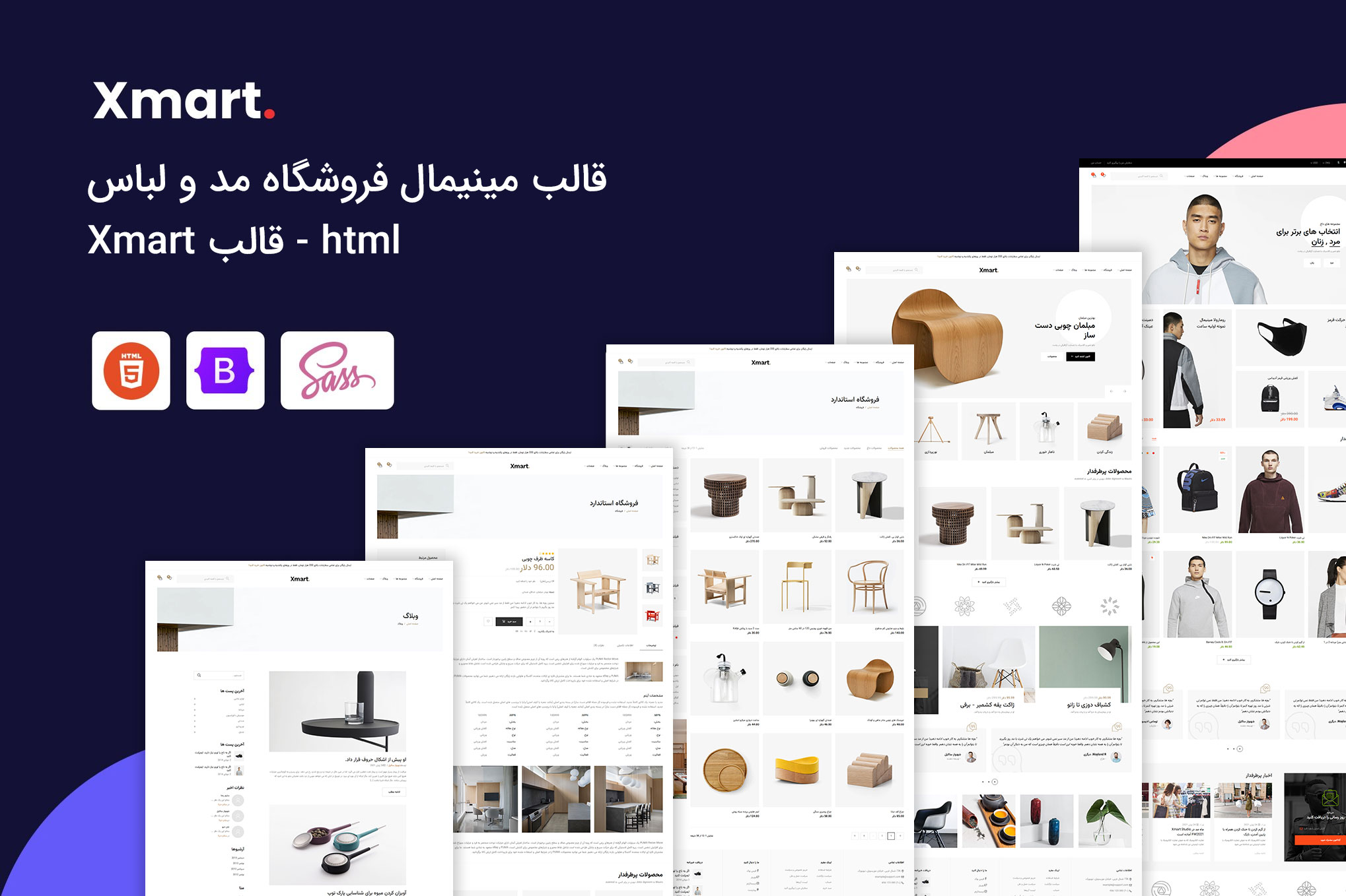 قالب مینیمال فروشگاه مد و لباس html - قالب Xmart