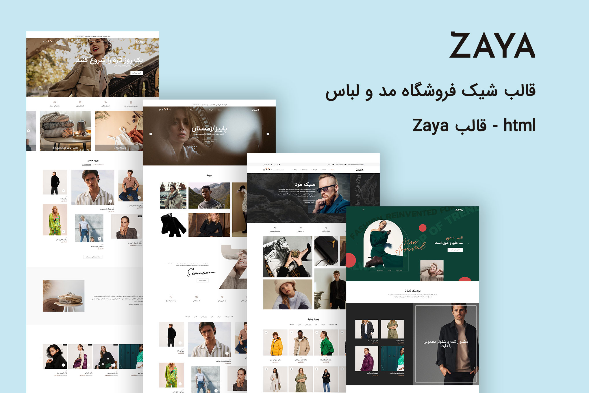 قالب شیک فروشگاه مد و لباس html - قالب Zaya