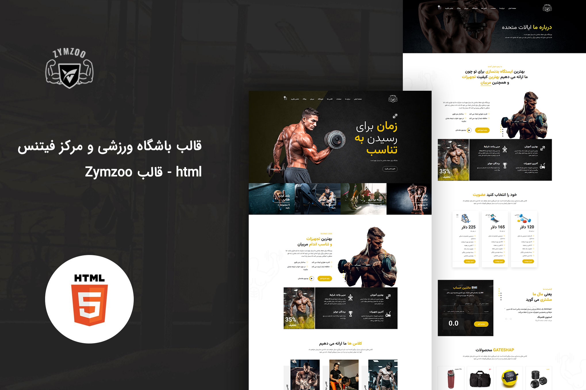 قالب باشگاه ورزشی و مرکز فیتنس html - قالب Zymzoo