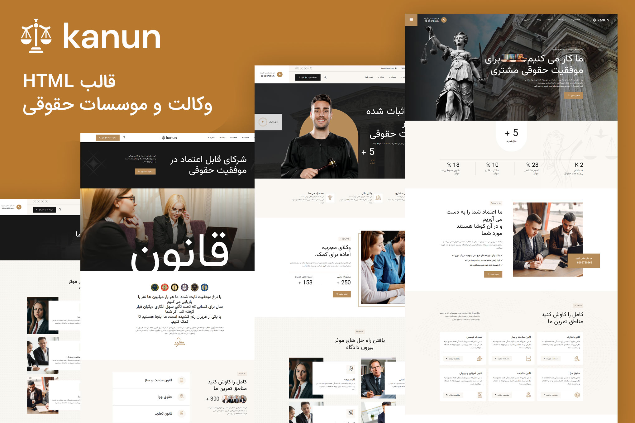 قالب وکالت html - قالب Kanun