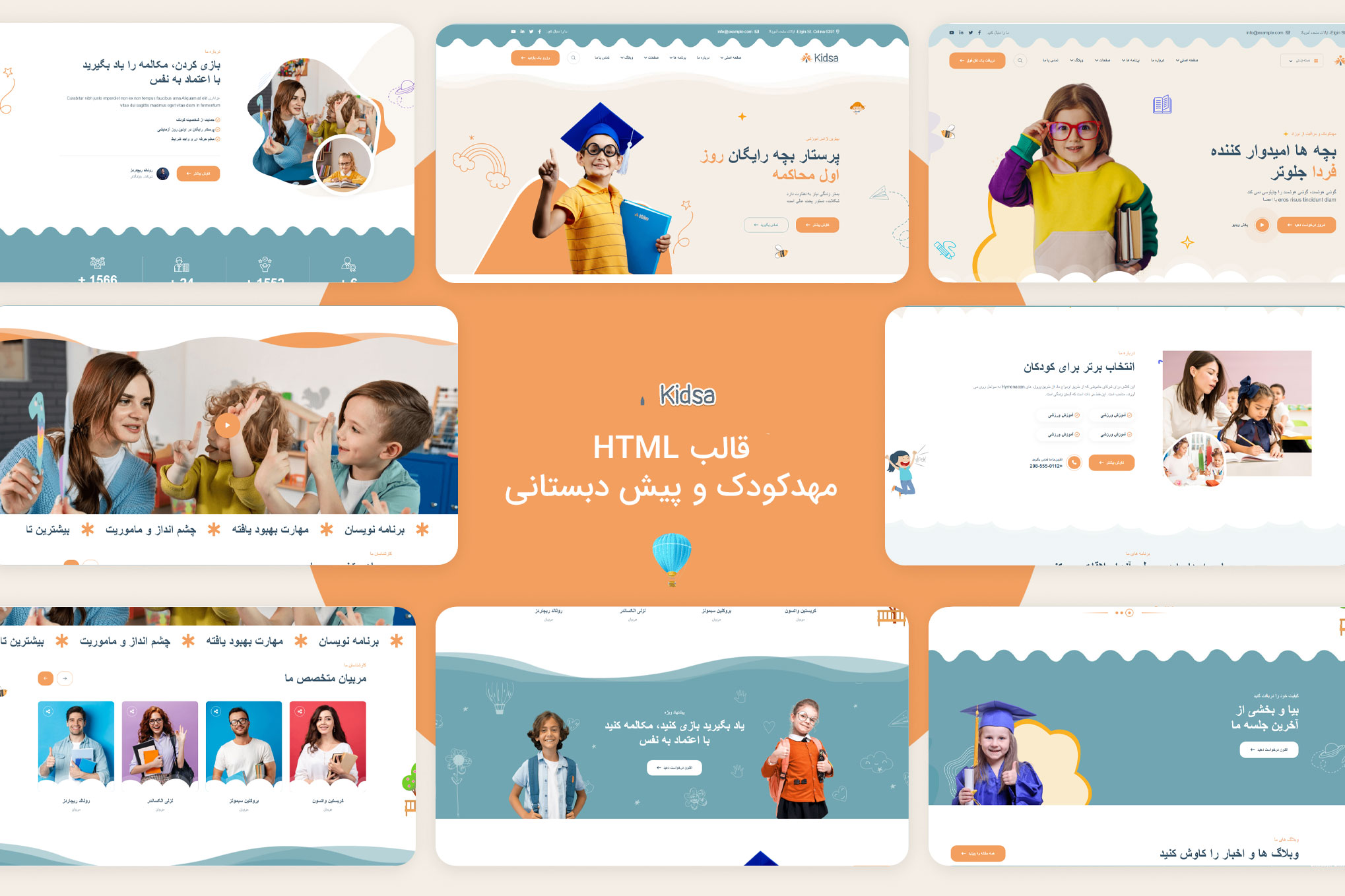 قالب مهدکودک html - قالب Kidsa