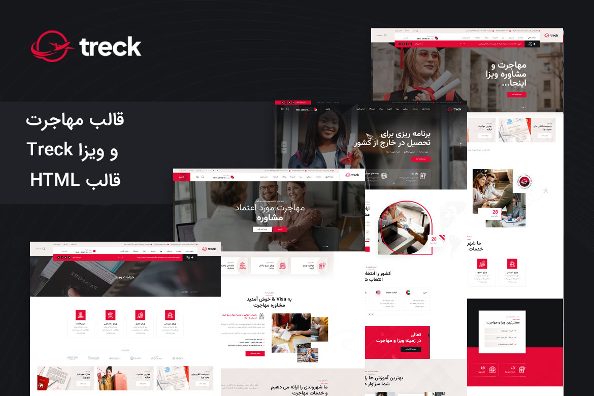 قالب مهاجرت و ویزا html - قالب Treck