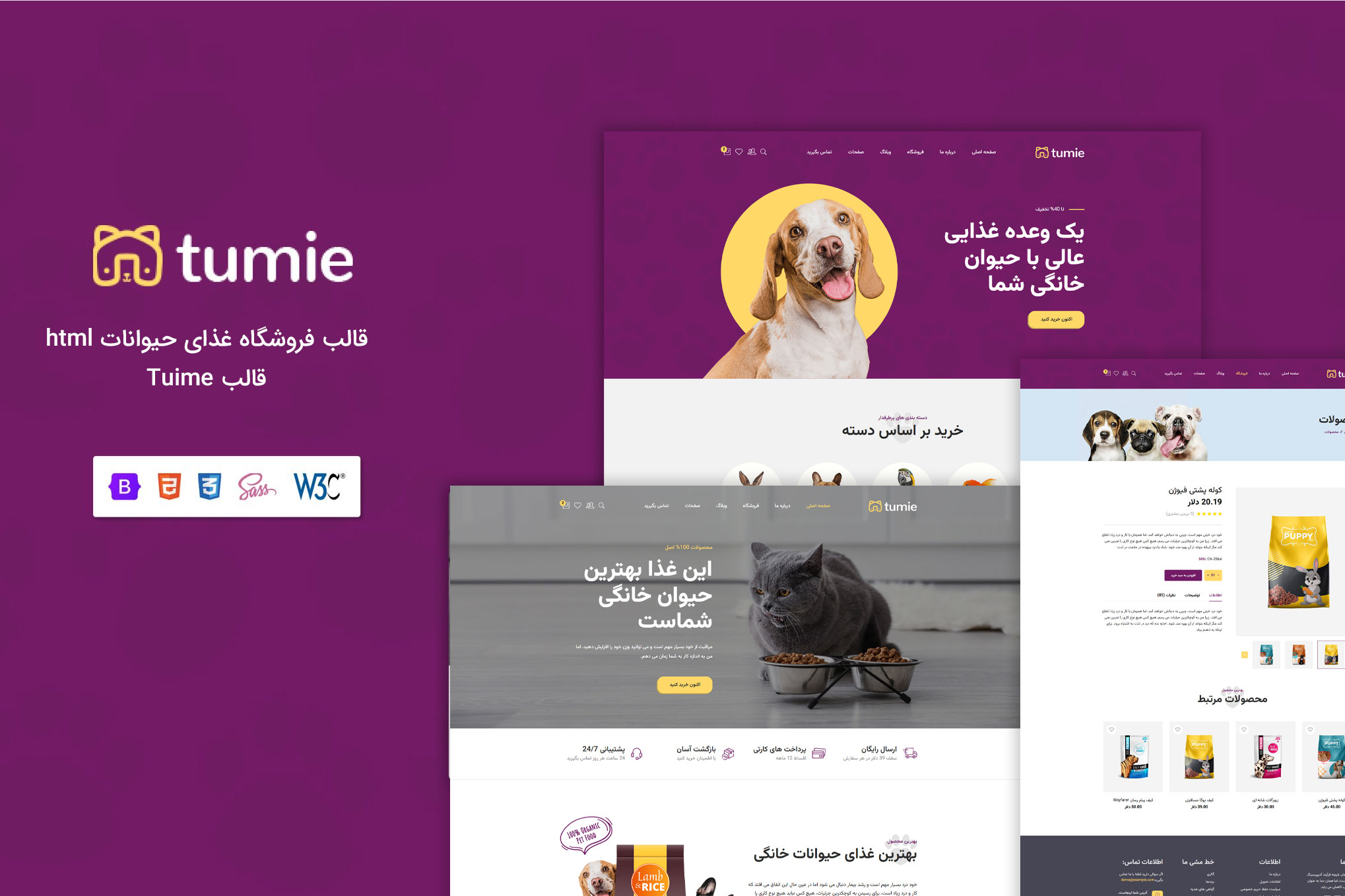 قالب فروشگاه غذای حیوانات html - قالب Tuime